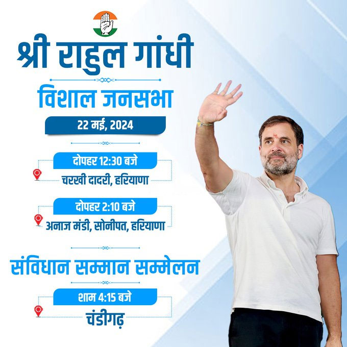 Congress Leader Rahul Gandhi in Chandigarh Lok Sabha Election Update
