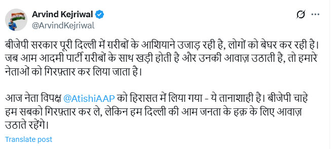 Delhi Police Detained Former CM Atishi During Kalkaji Anti-Demolition Protests