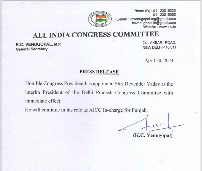 Devendra Yadav Interim President Delhi Congress Committee Update