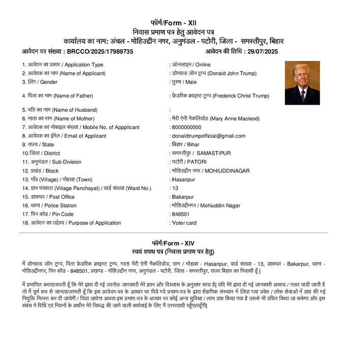  Donald Trump Bihar Niwas Praman Patra Breaking News