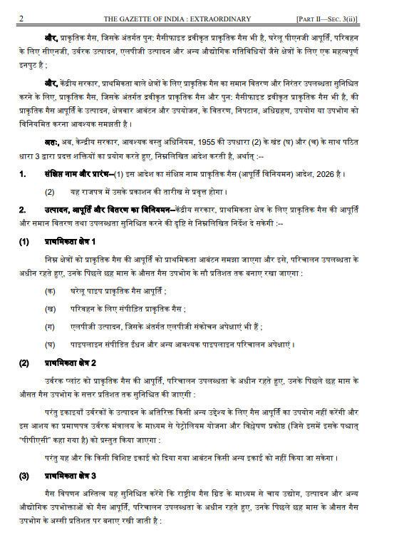 Essential Commodities Act 1955