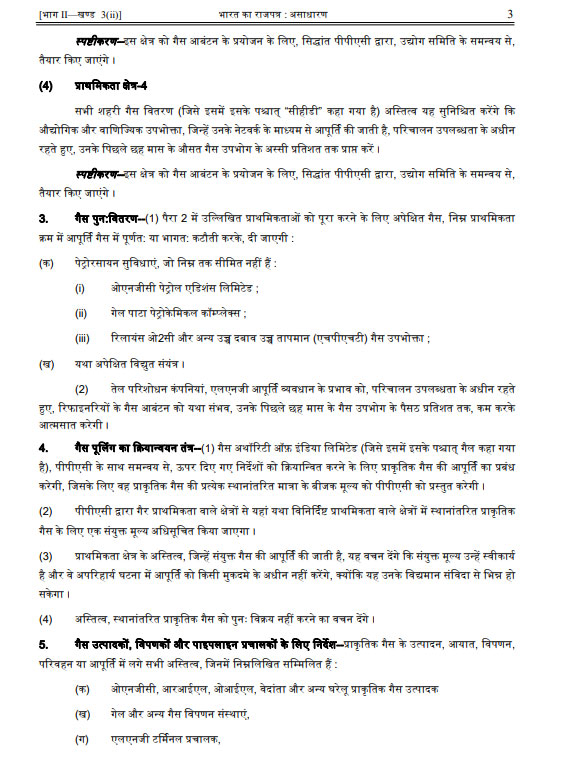 Essential Commodities Act 1955