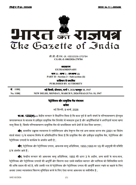 Essential Commodities Act 1955