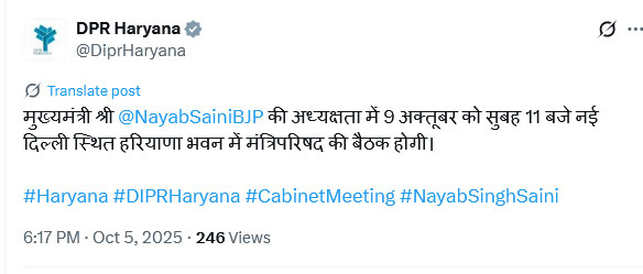 Haryana Cabinet Meeting