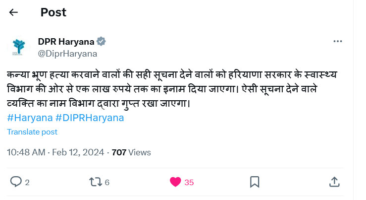Haryana Govt Announces Rs 1 Lakh Reward Female Foeticide News Update
