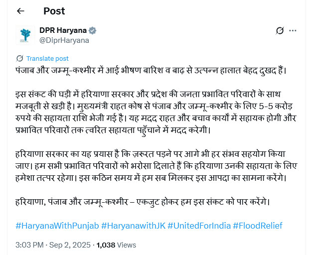 Haryana Govt Gave Rs 5 Crore Flood Relief Fund For Punjab