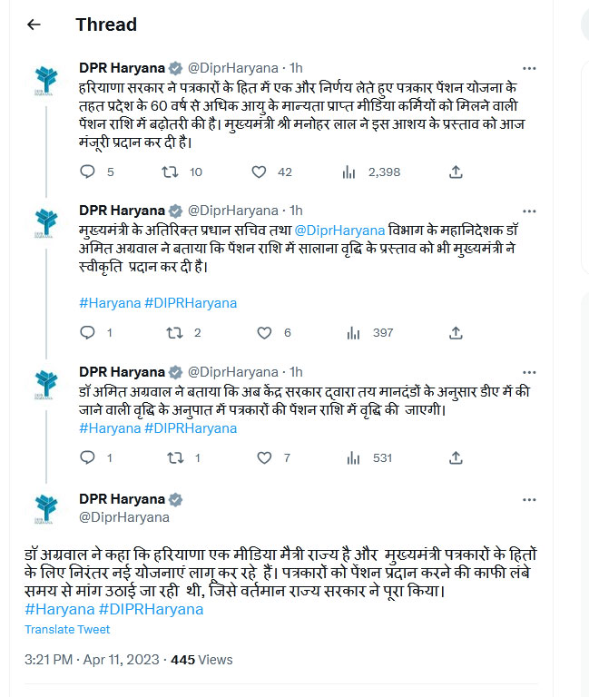 Haryana Govt Increased Journalists Pension