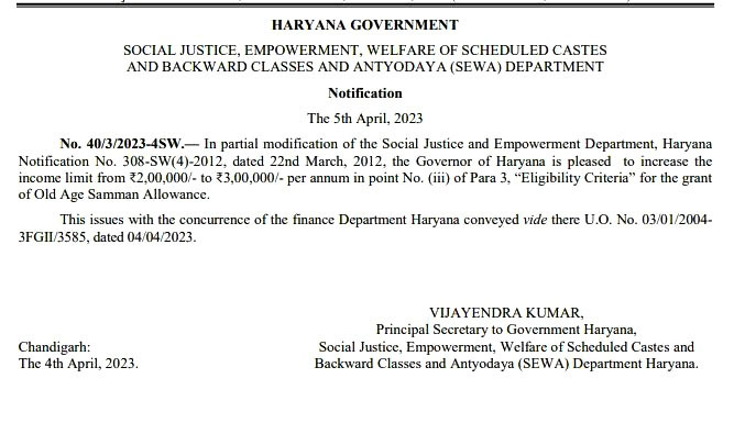 Haryana Govt Old Age Pension Income limit Increased