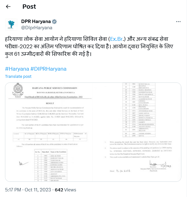 Haryana HCS Final Result 2022 Haryana Public Service Commission