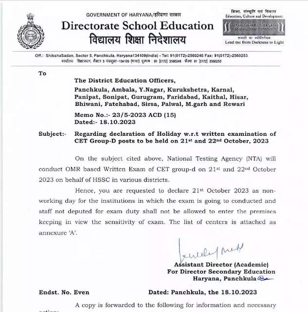 Haryana Schools Holiday Due To CET Group D Exam 2023