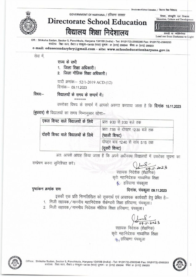 Haryana Schools Timing Change Winter Latest Update