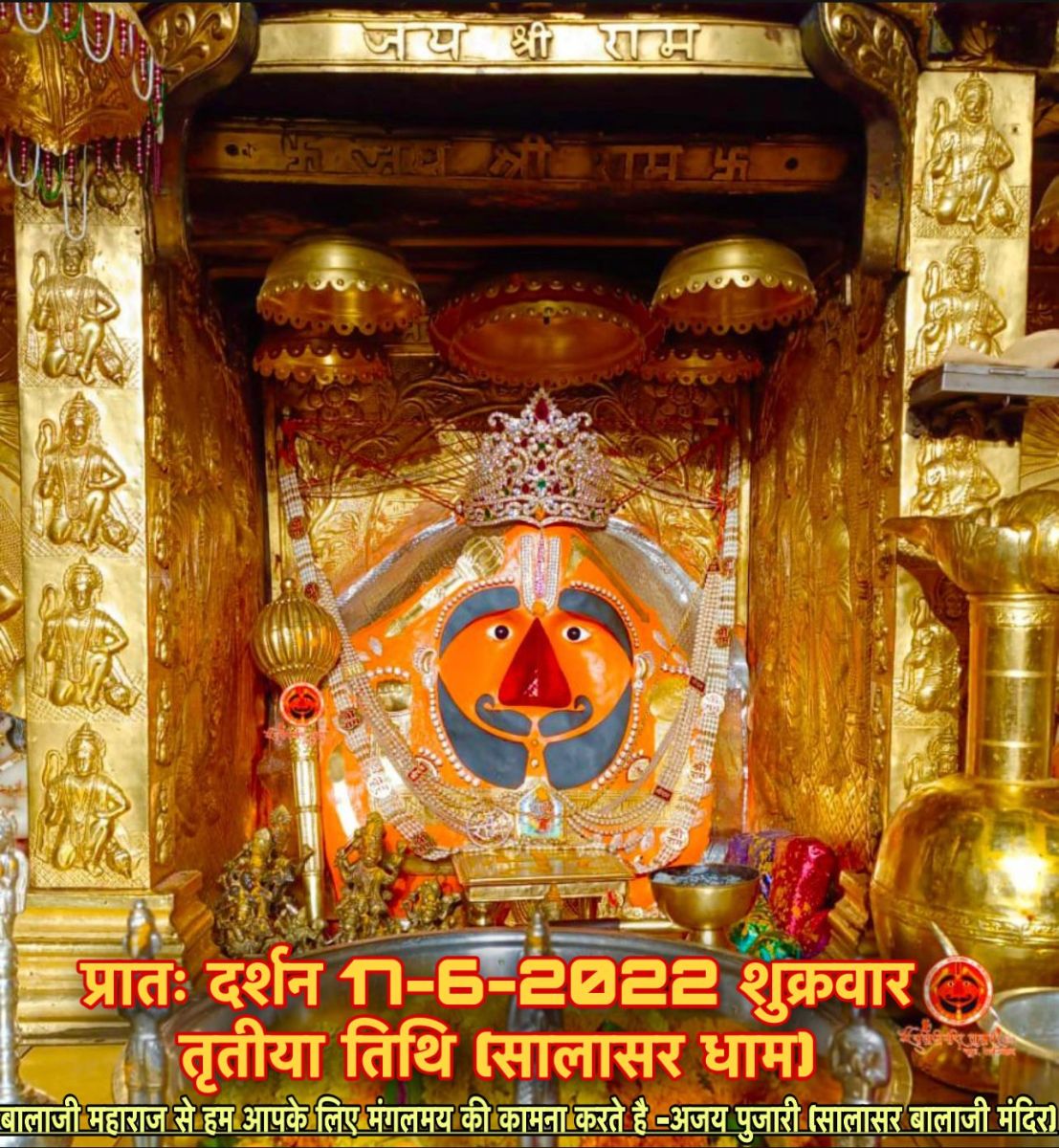 Salasar Balaji in Churu Rajasthan