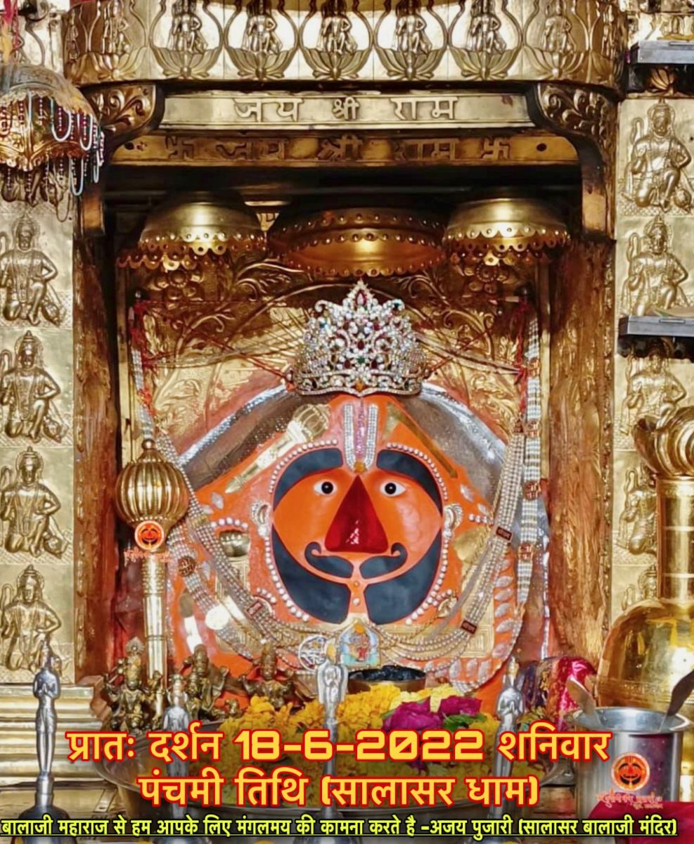 Salasar Balaji Dham Darshan in Churu Rajasthan