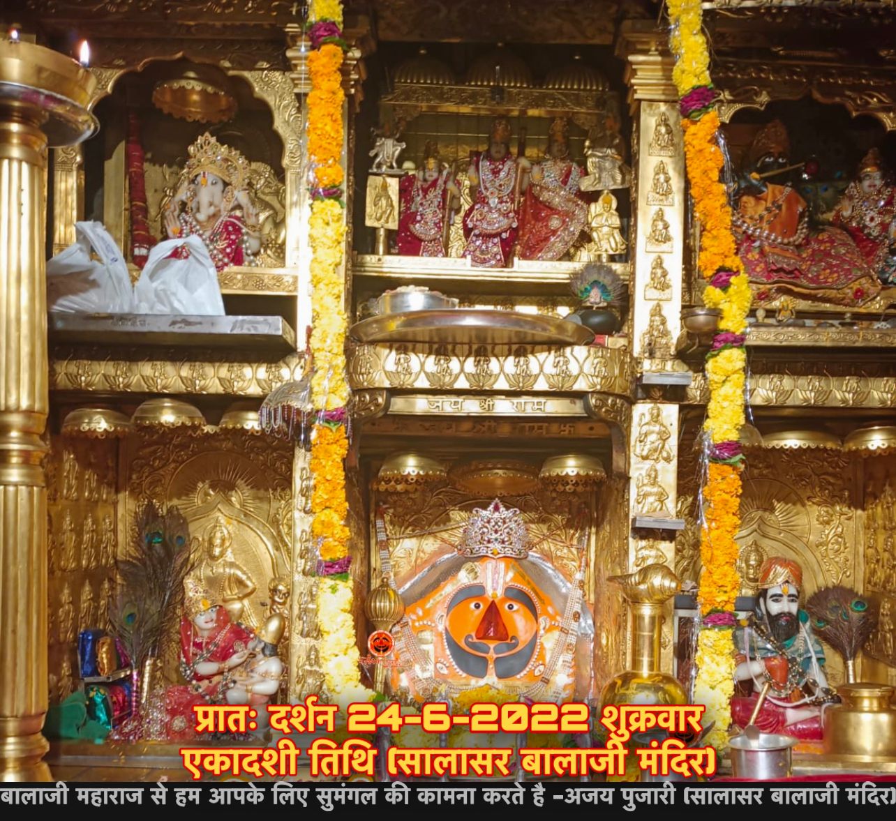 Salasar Balaji Temple Darshan Churu Rajasthan