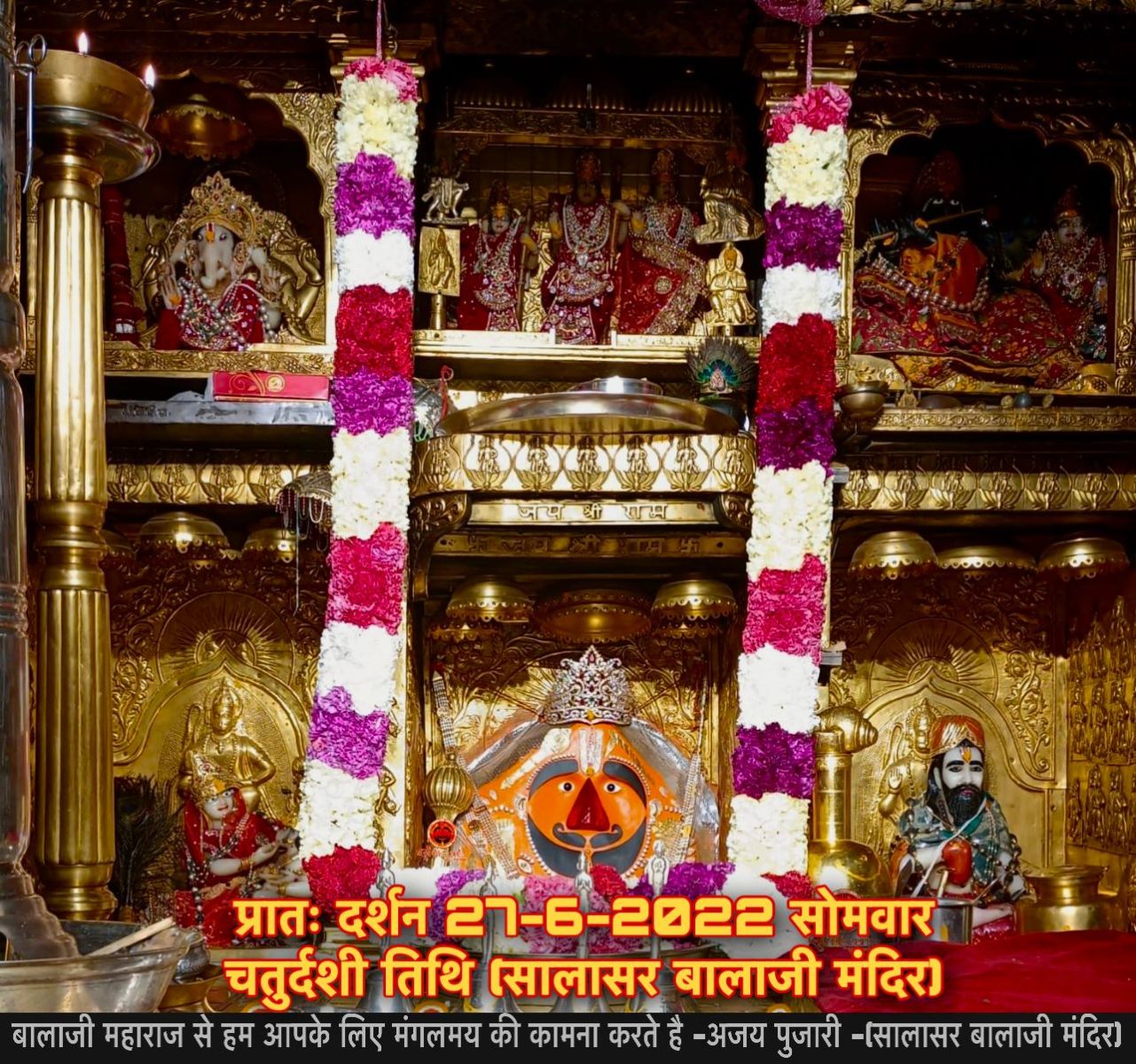 Salasar Balaji Churu Rajasthan