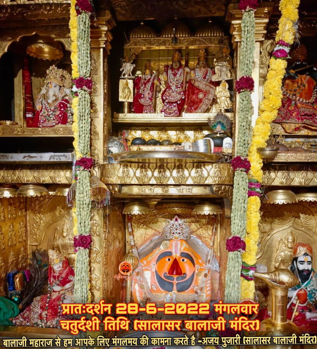 Salasar Balaji Darshan Churu Rajasthan