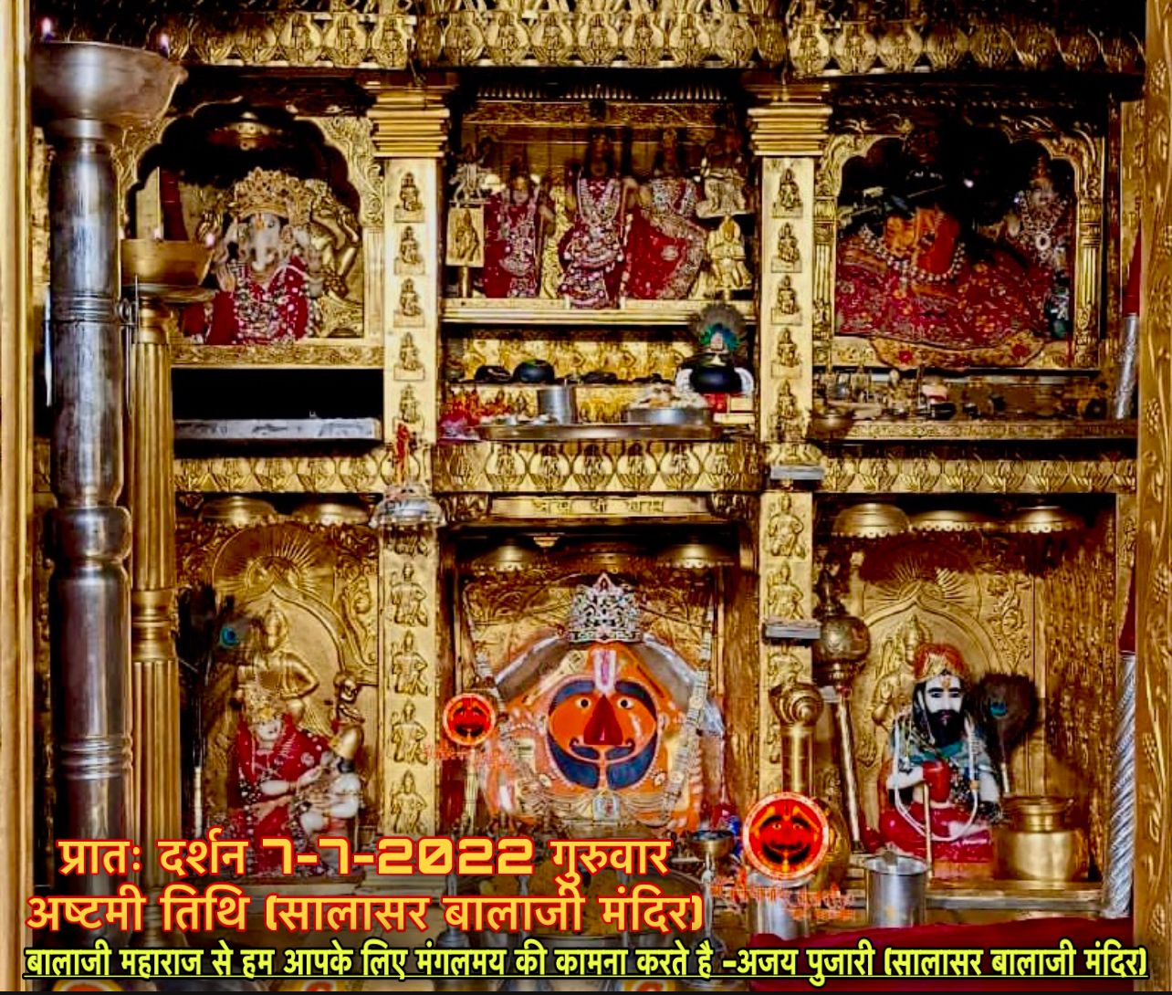 Salasar Balaji Darshan Latest in Rajasthan