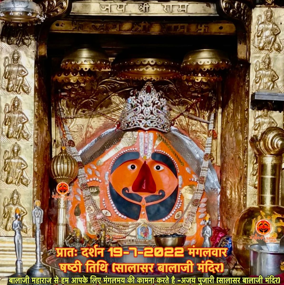 Salasar Balaji Darshan Latest in Rajasthan Story