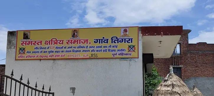 Haryana Lok Sabha Chunav 2024 BJP Leaders Entry Banned in This Village