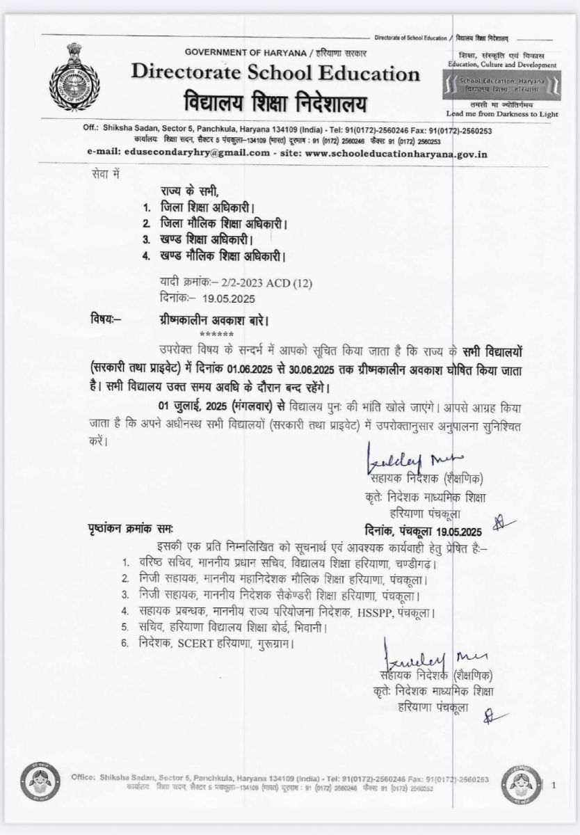 Haryana Schools Summer Vacation 2025 Declared Latest News