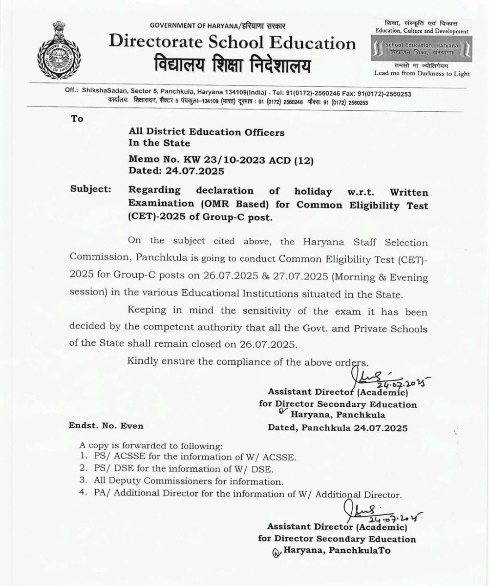 Haryana Schools Holiday On 26 July Announcement Due To CET-2025