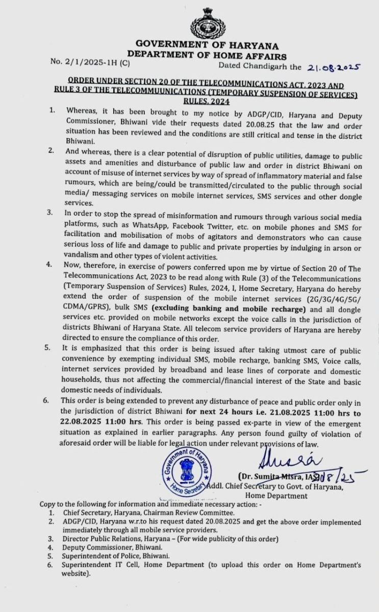  Bhiwani Internet Service Suspended New Order Manisha Murder Case Breaking 