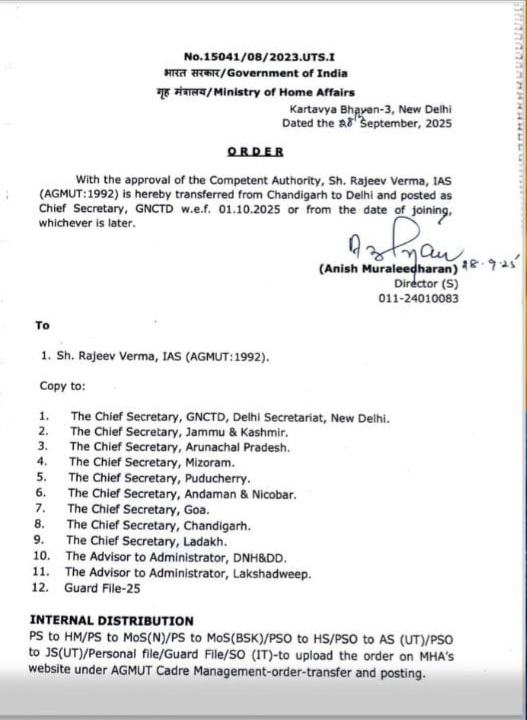Chandigarh Chief Secretary Rajeev Verma Transfer Breaking News