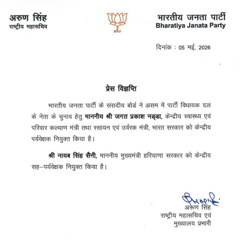 JP Nadda And CM Saini Observer For Assam New CM Final News Latest