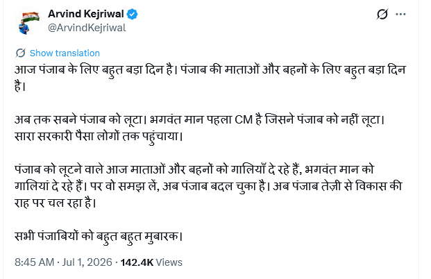 Kejriwal Praised CM Mann