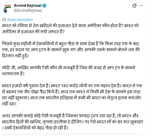 Kejriwal on PM Modi over US 30-Day Waiver To Allow India For Purchase Russian Oil