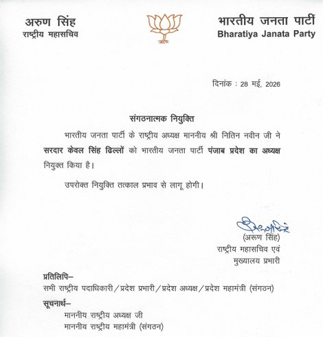 Kewal Singh Dhillon Appointed As Punjab BJP State President
