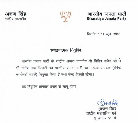 Rajasthan BJP General Secretary