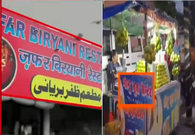Name Plate on Shops in Whole Kanwar Yatra Route Uttar Pradesh CM Yogi Order