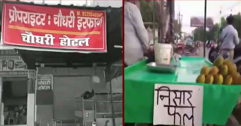 Name Plate on Shops in Whole Kanwar Yatra Route Uttar Pradesh CM Yogi Order