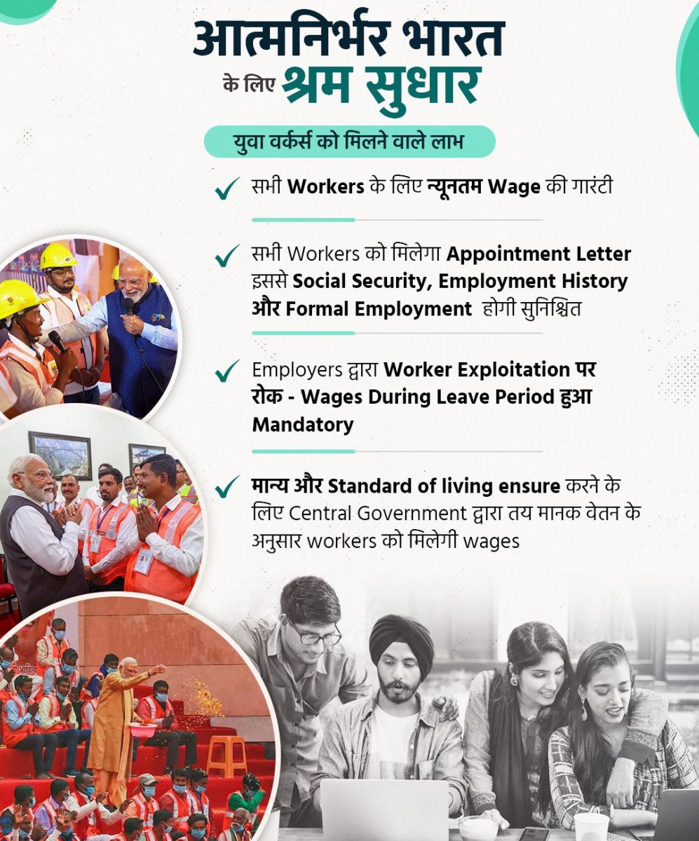 New Labour Codes 2025