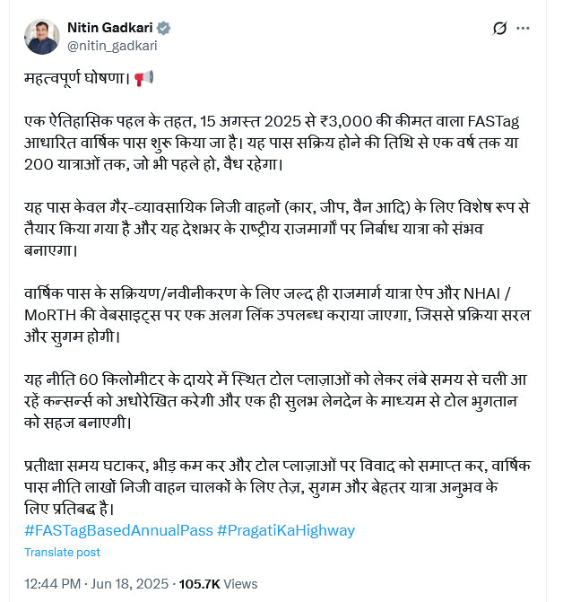  Nitin Gadkari Announced FASTag Based Annual Toll Tax Pass 