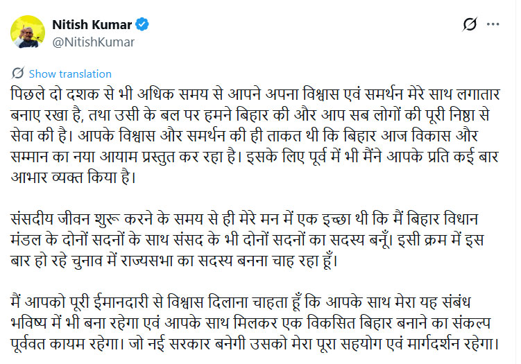 Nitish Kumar Nomination