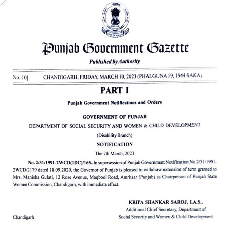 Punjab Government Withdraw Extension of Manisha Gulati