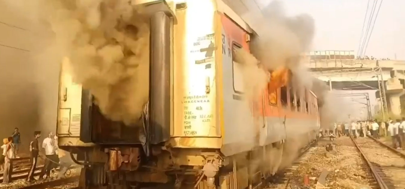 Punjab Amritsar-Saharsa Garib Rath Express Fire Breaking News