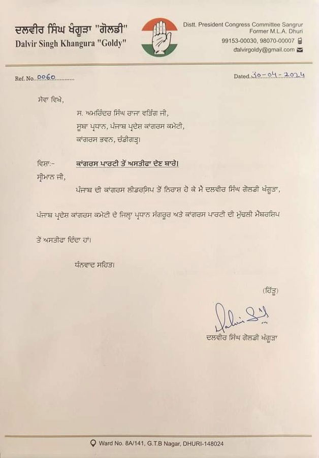 Punjab Congress Former MLA Dalvir Singh Goldy Resigns News Update