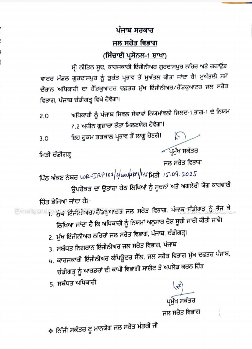 Punjab Government Big Action Madhopur Headworks Officers Suspended