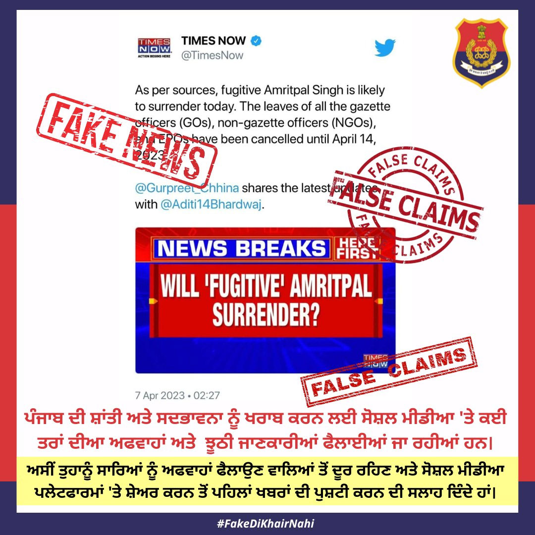 Punjab Police on Amritpal Fake News