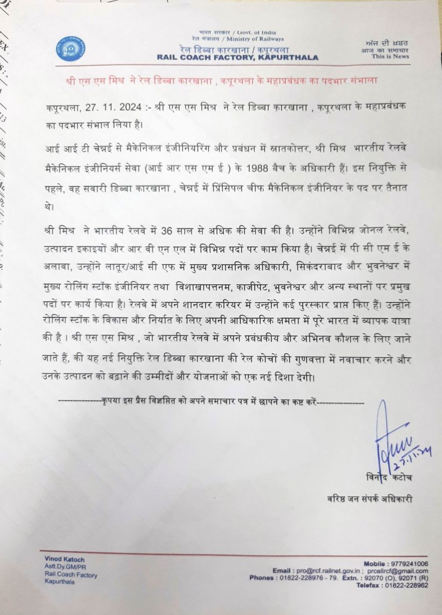 Shri S S Mishra took over as General Manager