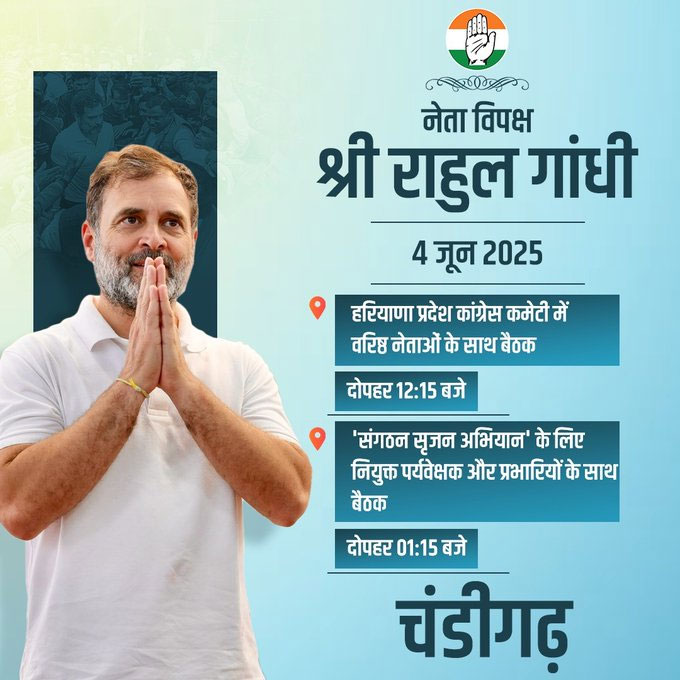Rahul Gandhi in Chandigarh