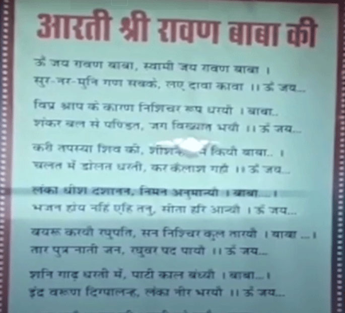 Ravan Ki Bhagwan Ki Tarah Pooja karte Log Dashanan Mandir Worshiped