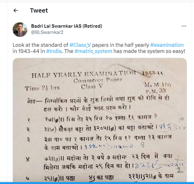Retired IAS Shared Year 1943 5th Claas Question Paper
