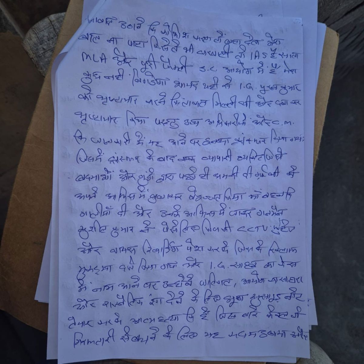 Rohtak ASI Suicide
