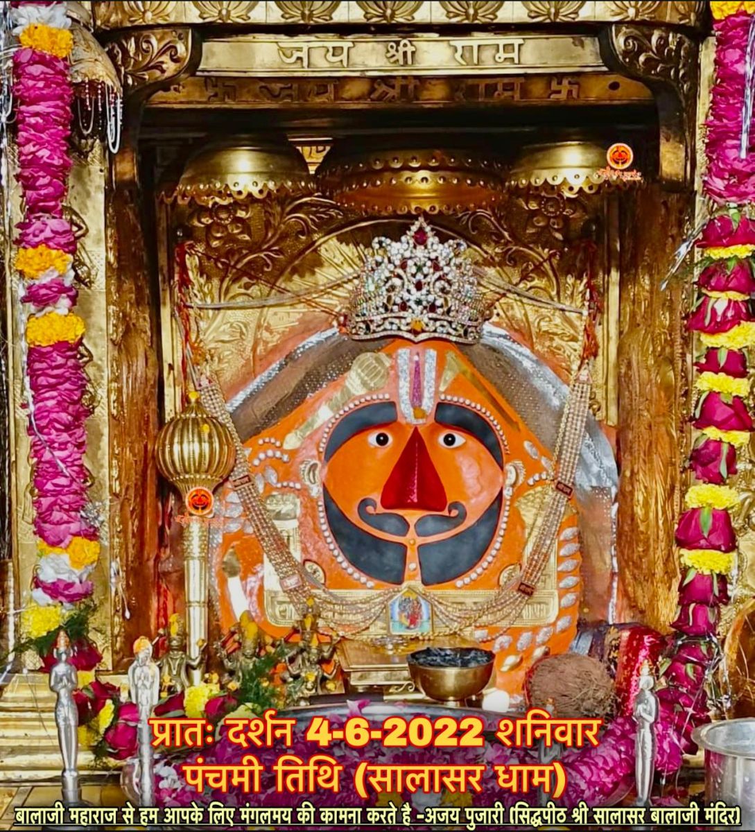 Salasar Balaji Darshan Rajasthan Latest