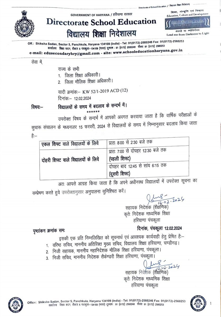 Schools in Haryana Timing Change Summer Season News Update