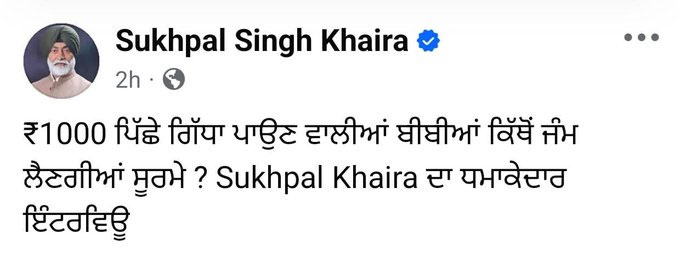 Sukhpal Singh Khaira